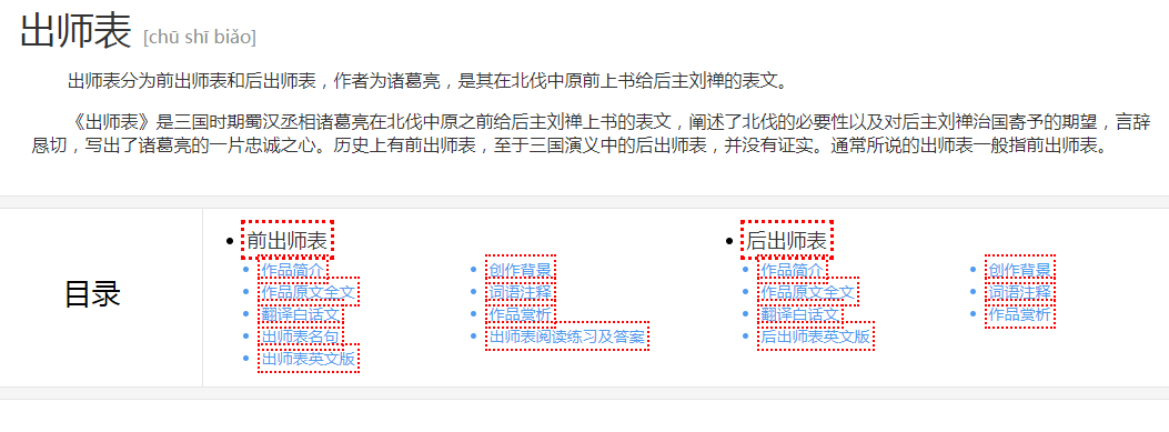 單頁面推廣