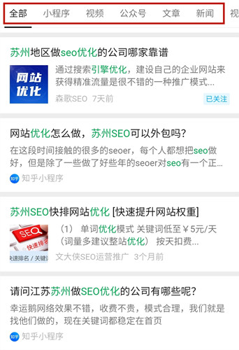 口碑營銷的主要手段