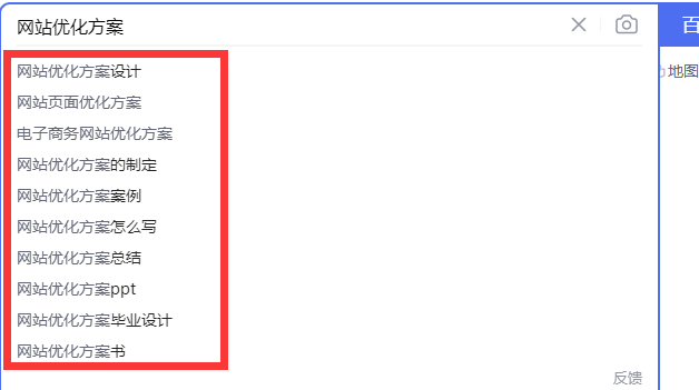 網(wǎng)站優(yōu)化方案的制定需要依據(jù)哪幾個維度?