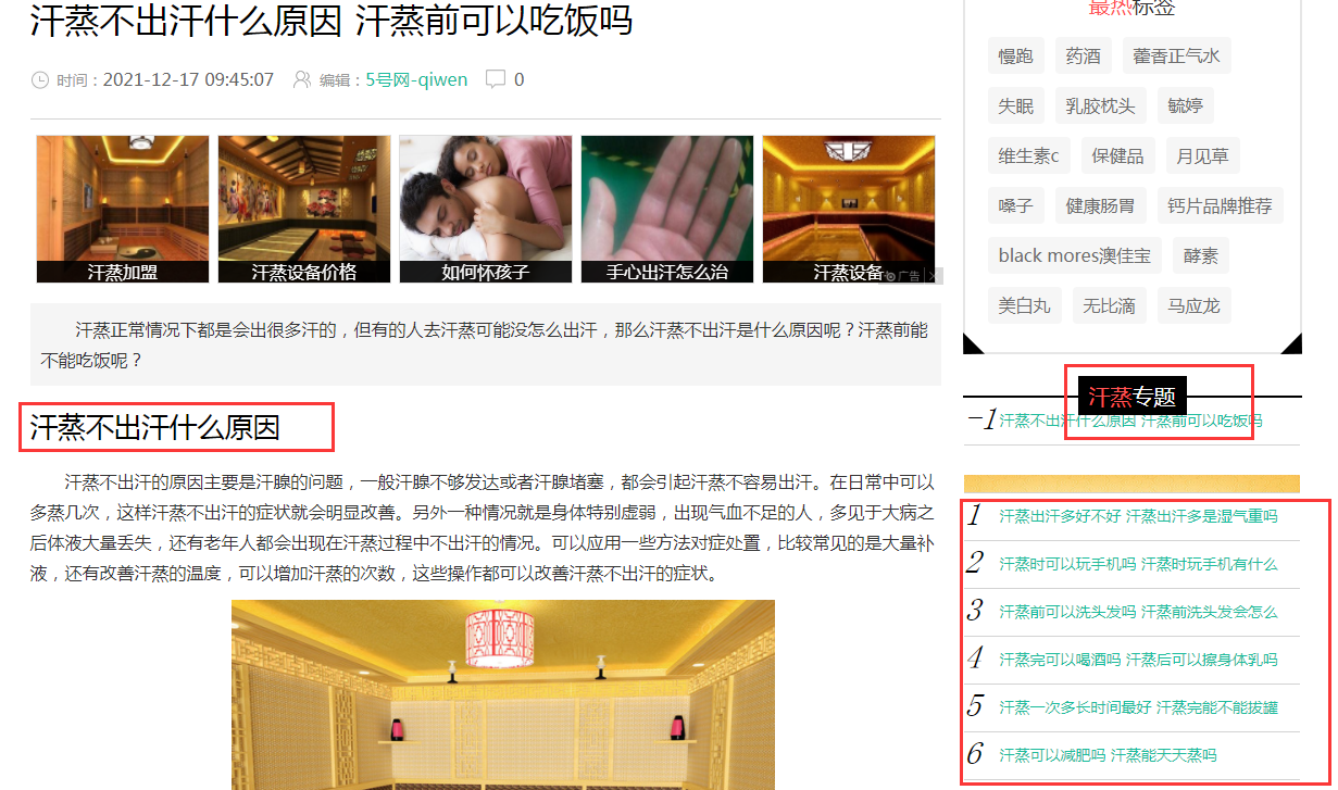 如何提高網站自然優化排名?