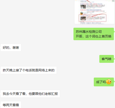 企排排優化好不好，靠不靠譜