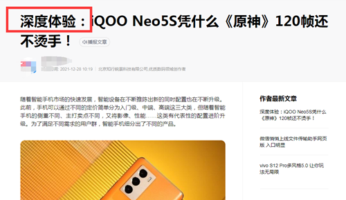 軟文推廣是什么意思